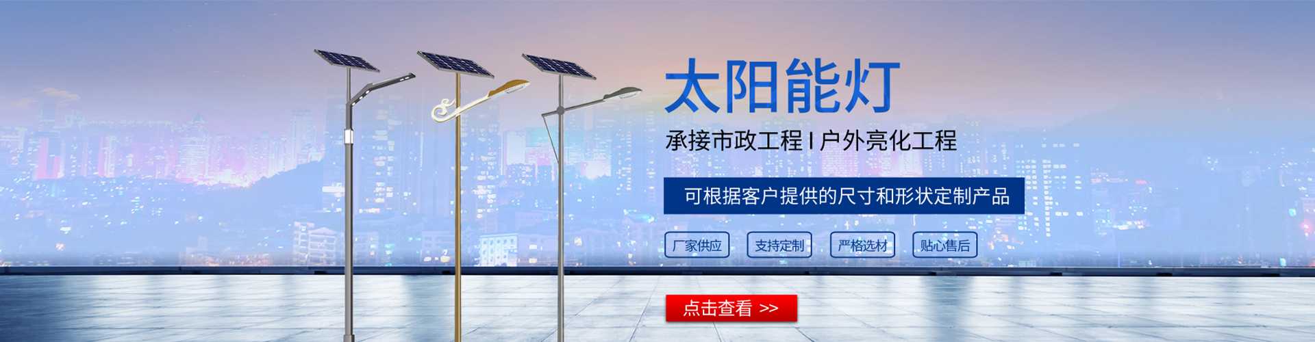 中方县太阳能路灯哪家好